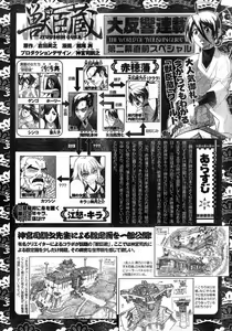 Page 25 of Young Champion Retsu Vol.11 - preview thumbnail