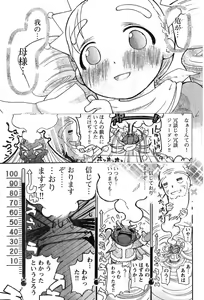 Page 251 of Young Champion Retsu Vol.11 - preview thumbnail