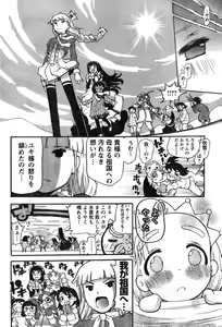 Page 254 of Young Champion Retsu Vol.11 - preview thumbnail
