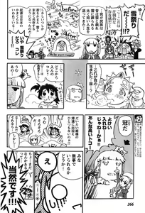 Page 256 of Young Champion Retsu Vol.11 - preview thumbnail