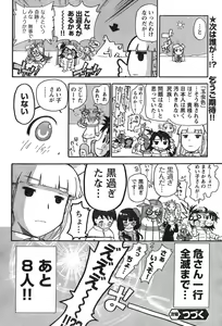 Page 259 of Young Champion Retsu Vol.11 - preview thumbnail