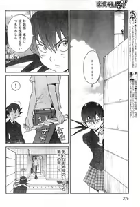 Page 265 of Young Champion Retsu Vol.11 - preview thumbnail