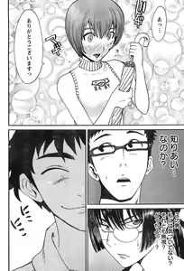Page 267 of Young Champion Retsu Vol.11 - preview thumbnail