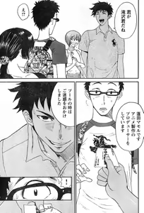 Page 268 of Young Champion Retsu Vol.11 - preview thumbnail