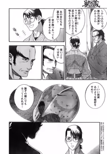 Page 28 of Young Champion Retsu Vol.11 - preview thumbnail