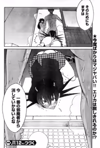 Page 281 of Young Champion Retsu Vol.11 - preview thumbnail