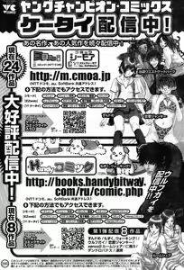 Page 282 of Young Champion Retsu Vol.11 - preview thumbnail