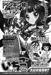 Page 283 of Young Champion Retsu Vol.11 - preview thumbnail
