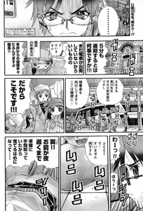Page 285 of Young Champion Retsu Vol.11 - preview thumbnail