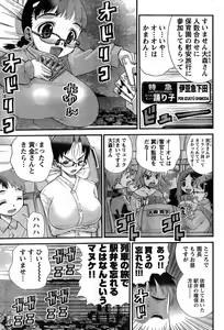 Page 288 of Young Champion Retsu Vol.11 - preview thumbnail