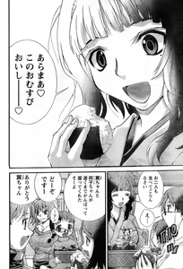 Page 289 of Young Champion Retsu Vol.11 - preview thumbnail