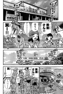Page 291 of Young Champion Retsu Vol.11 - preview thumbnail