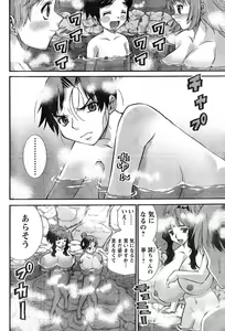 Page 293 of Young Champion Retsu Vol.11 - preview thumbnail