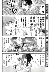 Page 297 of Young Champion Retsu Vol.11 - preview thumbnail