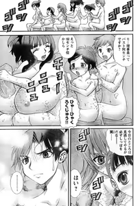 Page 298 of Young Champion Retsu Vol.11 - preview thumbnail