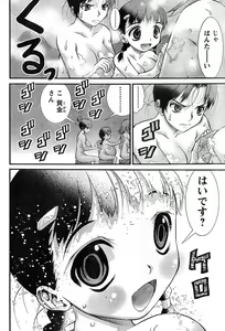 Page 299 of Young Champion Retsu Vol.11 - preview thumbnail
