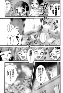 Page 300 of Young Champion Retsu Vol.11 - preview thumbnail