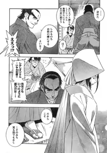 Page 30 of Young Champion Retsu Vol.11 - preview thumbnail