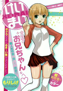 Page 3 of Young Champion Retsu Vol.11 - preview thumbnail