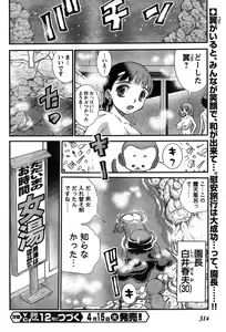 Page 303 of Young Champion Retsu Vol.11 - preview thumbnail