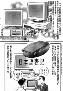 Page 305 of Young Champion Retsu Vol.11 - preview thumbnail