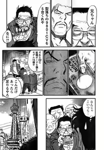 Page 308 of Young Champion Retsu Vol.11 - preview thumbnail