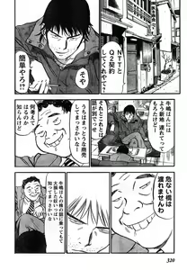 Page 309 of Young Champion Retsu Vol.11 - preview thumbnail