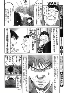 Page 313 of Young Champion Retsu Vol.11 - preview thumbnail
