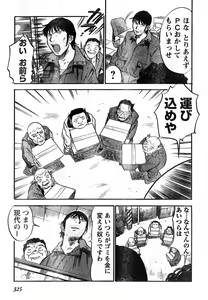 Page 314 of Young Champion Retsu Vol.11 - preview thumbnail
