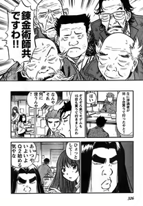 Page 315 of Young Champion Retsu Vol.11 - preview thumbnail