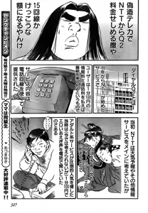 Page 316 of Young Champion Retsu Vol.11 - preview thumbnail