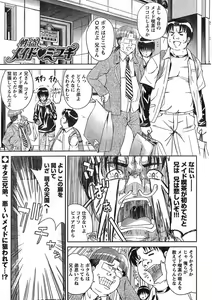 Page 320 of Young Champion Retsu Vol.11 - preview thumbnail