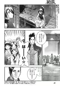 Page 32 of Young Champion Retsu Vol.11 - preview thumbnail
