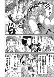 Page 321 of Young Champion Retsu Vol.11 - preview thumbnail