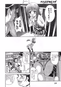 Page 327 of Young Champion Retsu Vol.11 - preview thumbnail