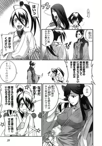 Page 33 of Young Champion Retsu Vol.11 - preview thumbnail