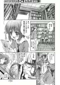 Page 332 of Young Champion Retsu Vol.11 - preview thumbnail