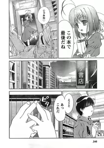 Page 335 of Young Champion Retsu Vol.11 - preview thumbnail