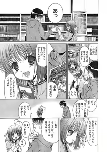 Page 336 of Young Champion Retsu Vol.11 - preview thumbnail