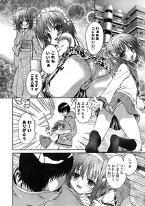 Page 337 of Young Champion Retsu Vol.11 - preview thumbnail