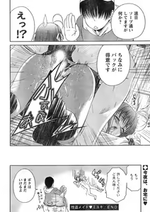 Page 339 of Young Champion Retsu Vol.11 - preview thumbnail