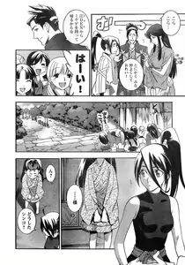 Page 34 of Young Champion Retsu Vol.11 - preview thumbnail
