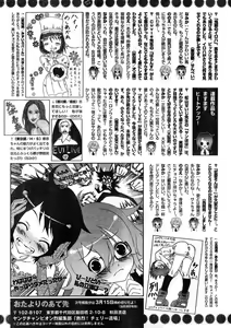 Page 342 of Young Champion Retsu Vol.11 - preview thumbnail