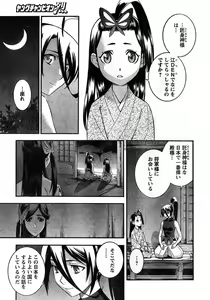Page 35 of Young Champion Retsu Vol.11 - preview thumbnail