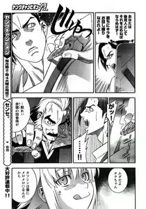Page 39 of Young Champion Retsu Vol.11 - preview thumbnail