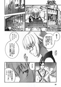 Page 44 of Young Champion Retsu Vol.11 - preview thumbnail