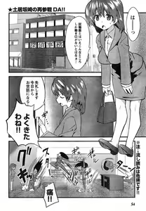 Page 48 of Young Champion Retsu Vol.11 - preview thumbnail