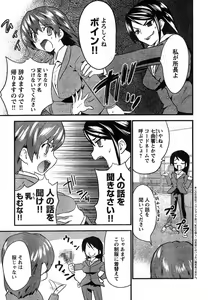 Page 49 of Young Champion Retsu Vol.11 - preview thumbnail