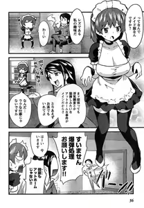 Page 50 of Young Champion Retsu Vol.11 - preview thumbnail