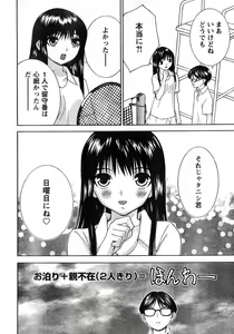 Page 5 of Young Champion Retsu Vol.11 - preview thumbnail